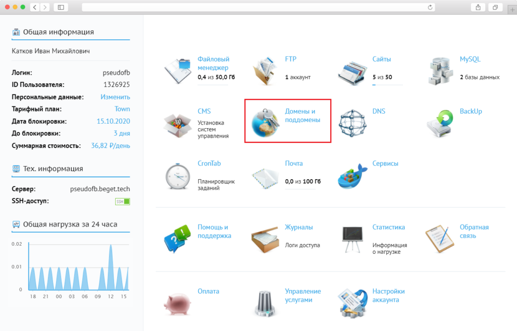 Собственная панель управления хостингом beget